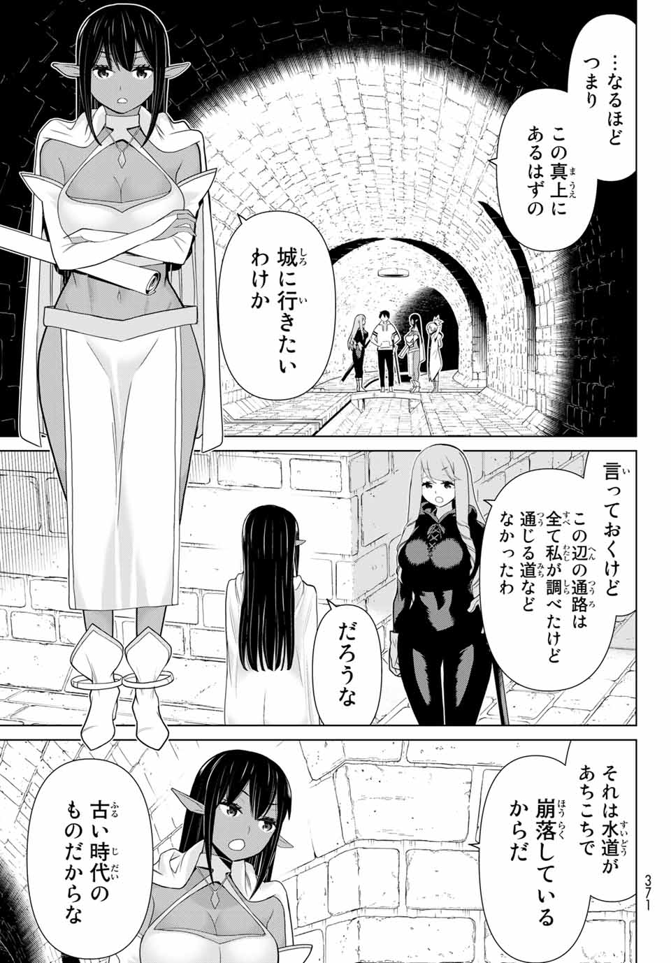 Jikan Teishi Yuusha - Yomei 3-ka no Settei ja Sekai o Sukuu ni wa Mijika Sugiru Chapter 12.2 15ページ
