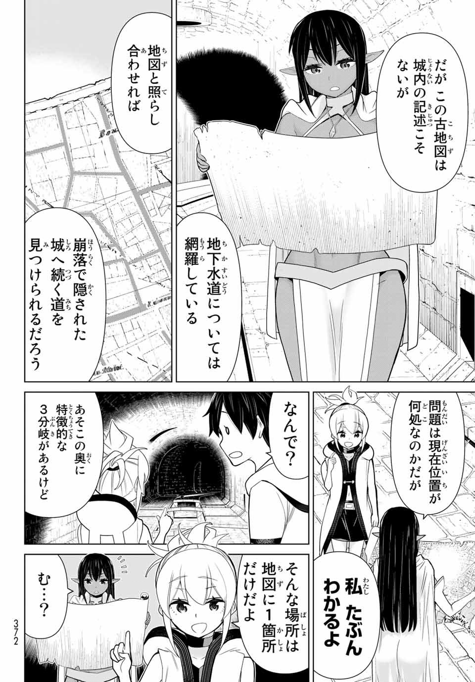 Jikan Teishi Yuusha - Yomei 3-ka no Settei ja Sekai o Sukuu ni wa Mijika Sugiru Chapter 12.2 16ページ