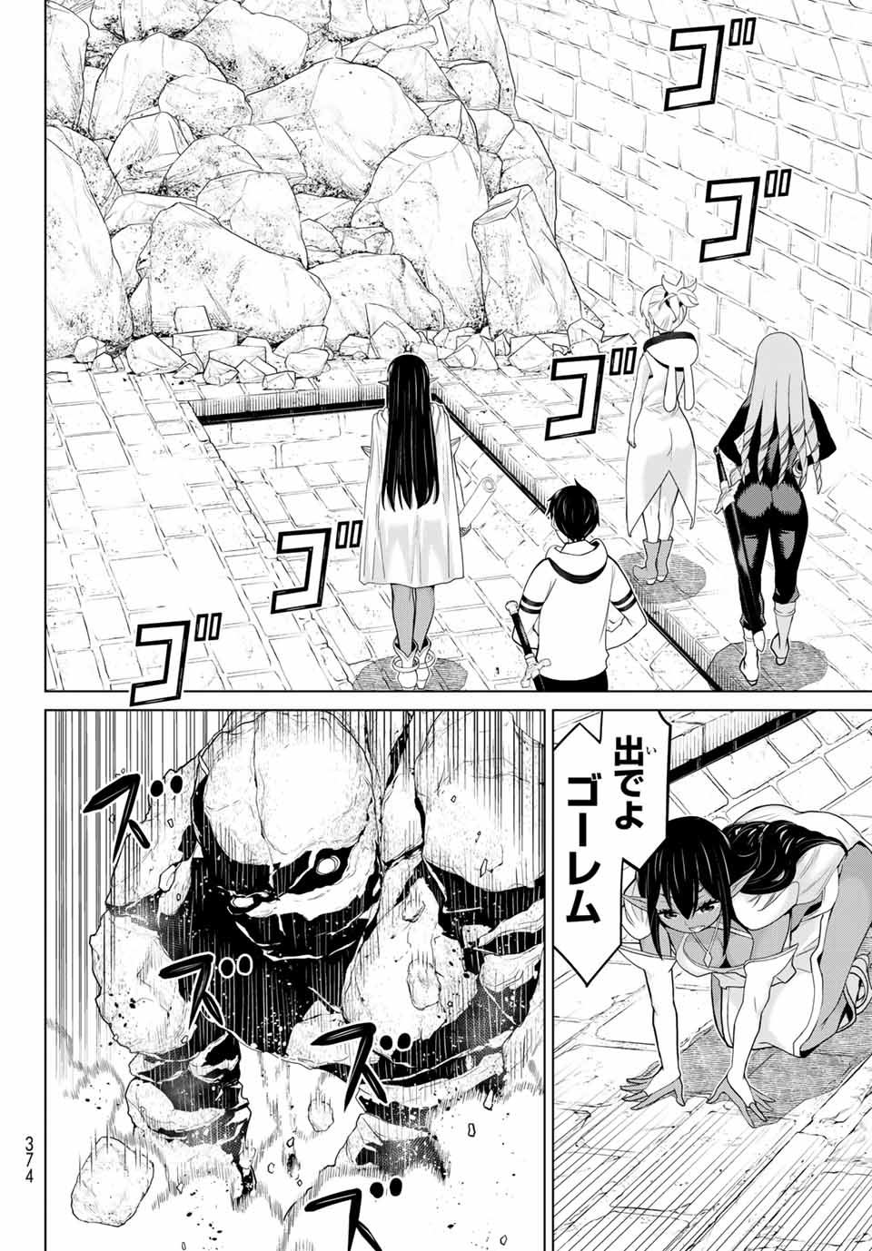 Jikan Teishi Yuusha - Yomei 3-ka no Settei ja Sekai o Sukuu ni wa Mijika Sugiru Chapter 12.2 18ページ