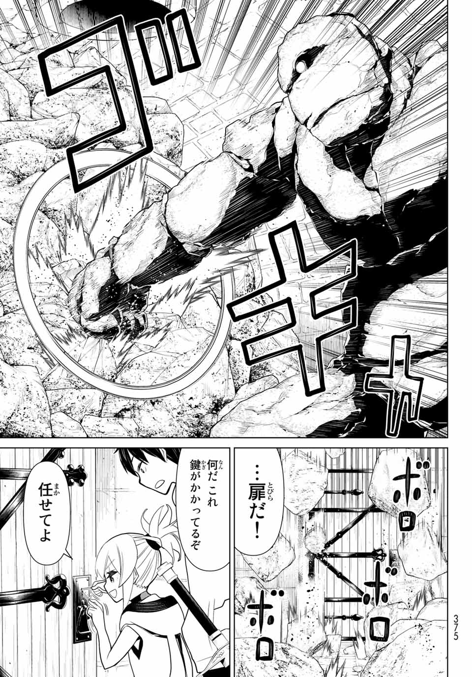 Jikan Teishi Yuusha - Yomei 3-ka no Settei ja Sekai o Sukuu ni wa Mijika Sugiru Chapter 12.2 19ページ