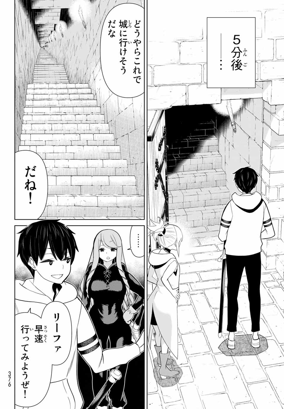 Jikan Teishi Yuusha - Yomei 3-ka no Settei ja Sekai o Sukuu ni wa Mijika Sugiru Chapter 12.2 20ページ