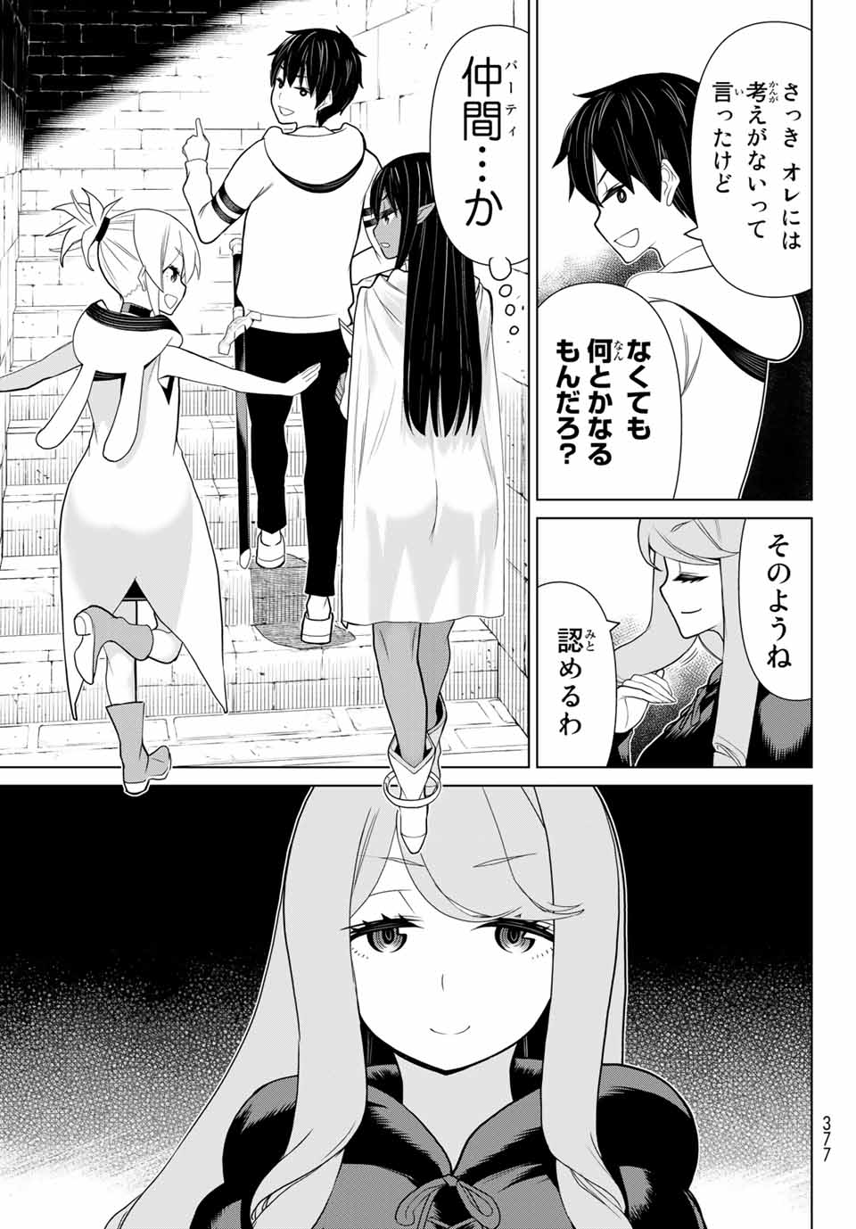 Jikan Teishi Yuusha - Yomei 3-ka no Settei ja Sekai o Sukuu ni wa Mijika Sugiru Chapter 12.2 21ページ
