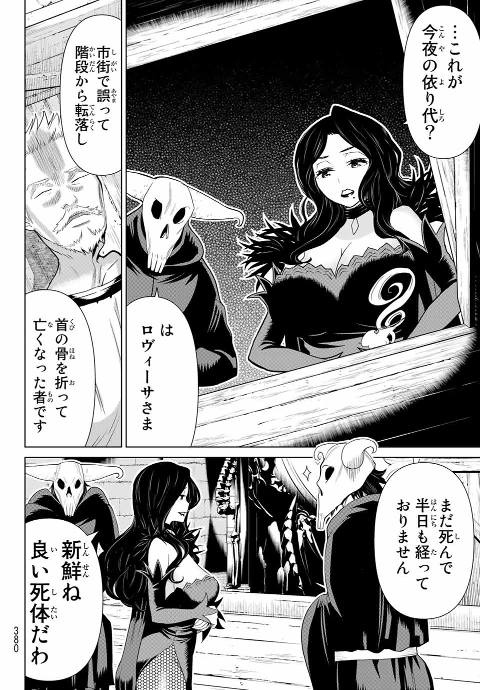 Jikan Teishi Yuusha - Yomei 3-ka no Settei ja Sekai o Sukuu ni wa Mijika Sugiru Chapter 12.2 24ページ