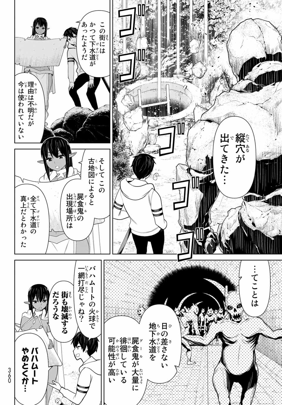 Jikan Teishi Yuusha - Yomei 3-ka no Settei ja Sekai o Sukuu ni wa Mijika Sugiru Chapter 12.2 4ページ