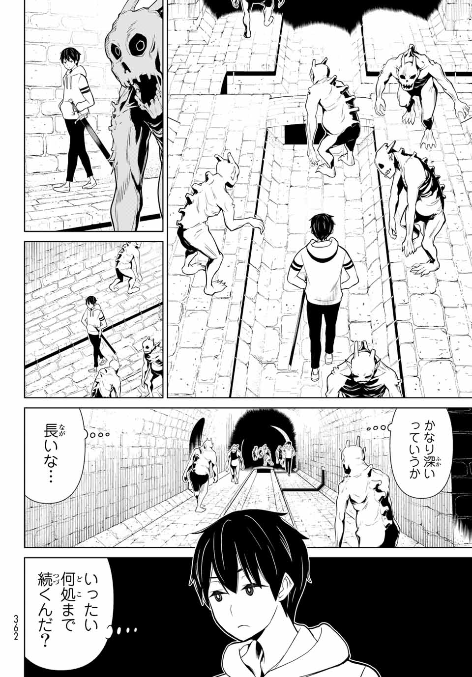 Jikan Teishi Yuusha - Yomei 3-ka no Settei ja Sekai o Sukuu ni wa Mijika Sugiru Chapter 12.2 6ページ