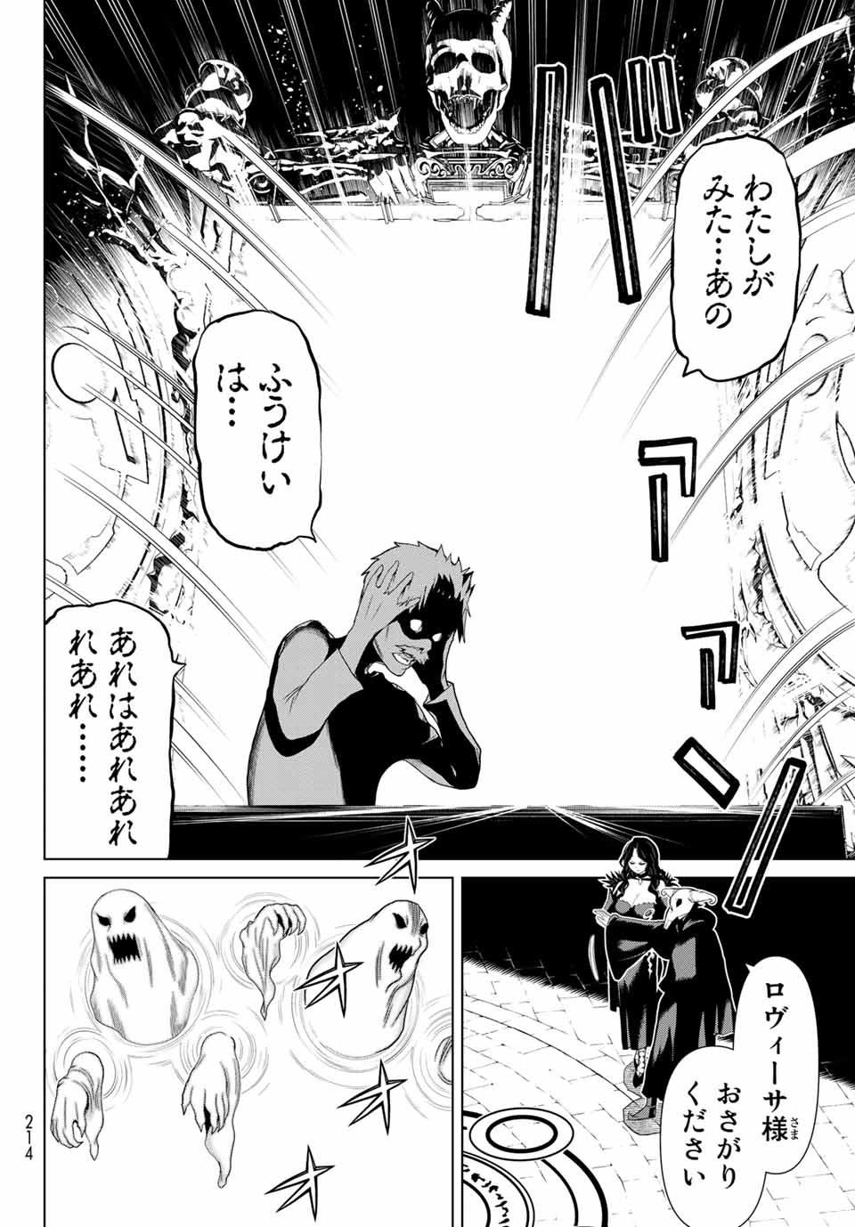 Jikan Teishi Yuusha - Yomei 3-ka no Settei ja Sekai o Sukuu ni wa Mijika Sugiru Chapter 13.1 12ページ