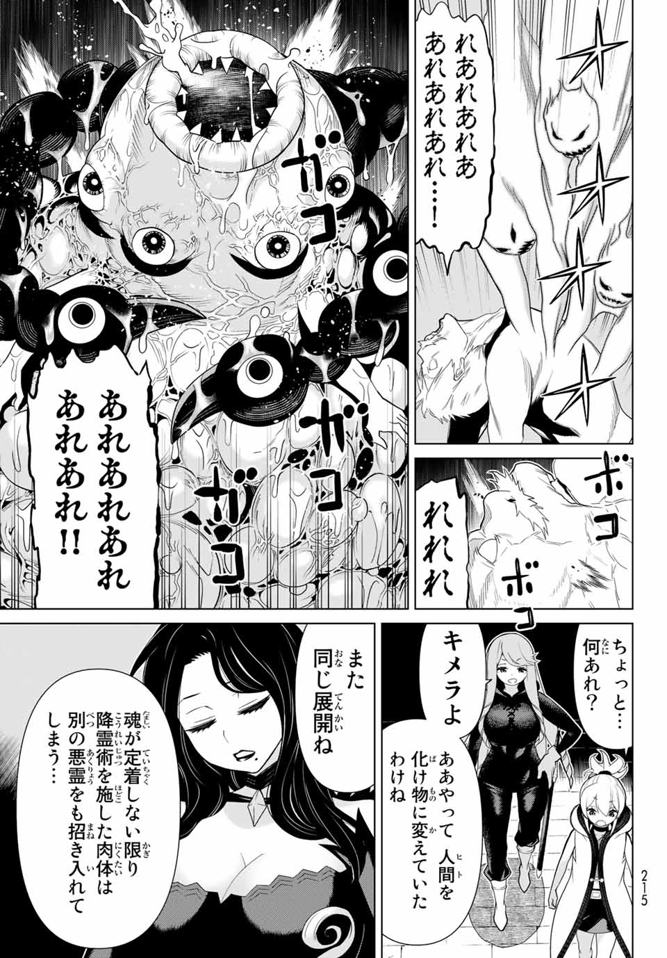 Jikan Teishi Yuusha - Yomei 3-ka no Settei ja Sekai o Sukuu ni wa Mijika Sugiru Chapter 13.1 13ページ