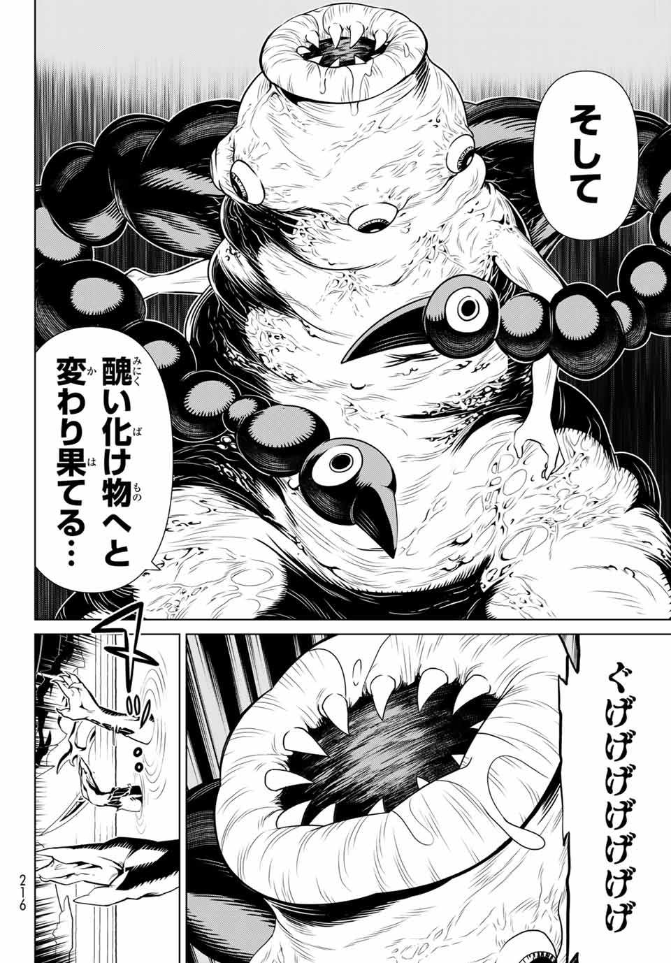 Jikan Teishi Yuusha - Yomei 3-ka no Settei ja Sekai o Sukuu ni wa Mijika Sugiru Chapter 13.1 14ページ