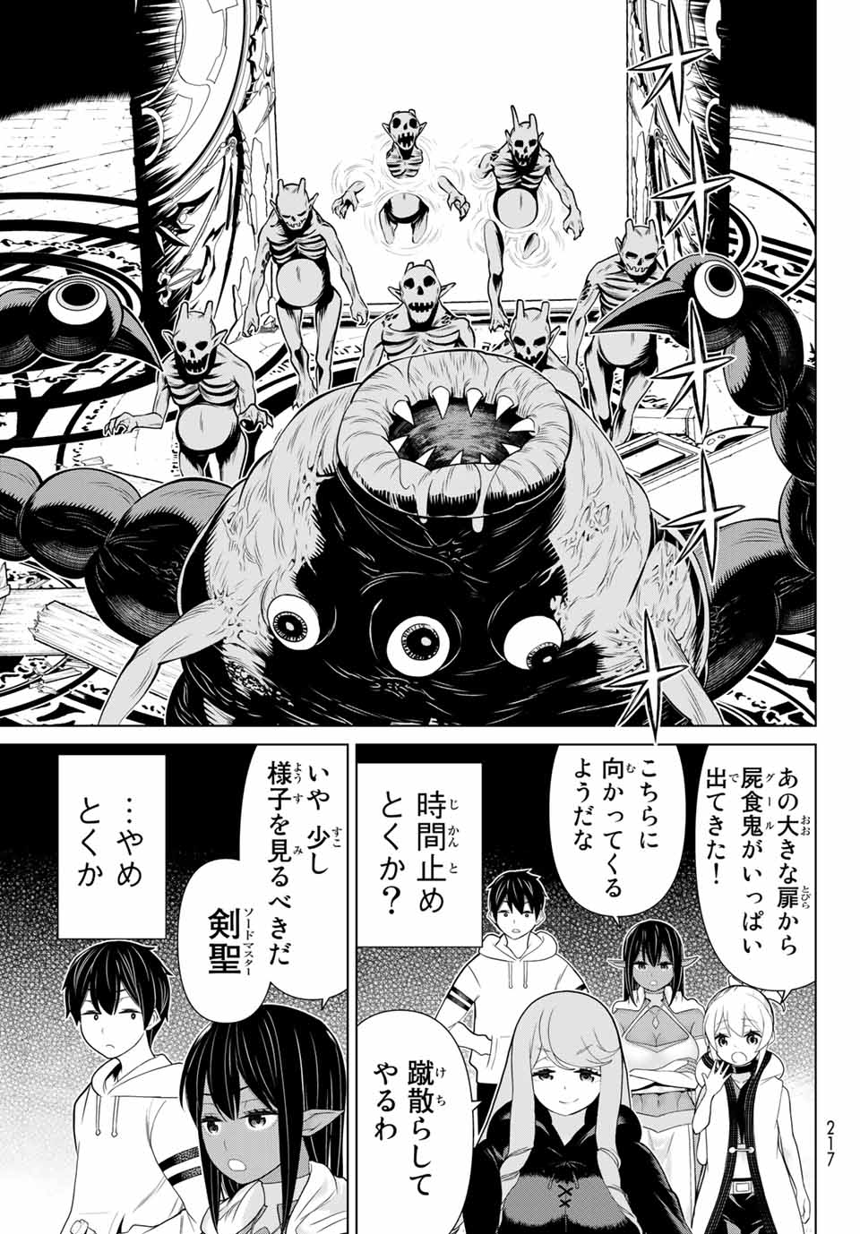 Jikan Teishi Yuusha - Yomei 3-ka no Settei ja Sekai o Sukuu ni wa Mijika Sugiru Chapter 13.1 15ページ