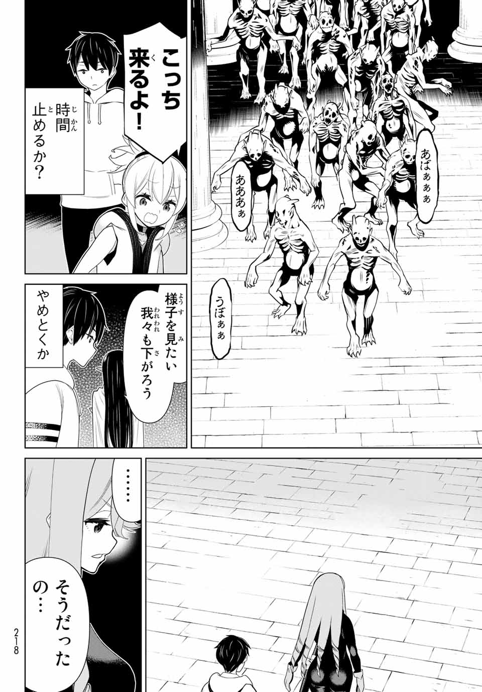 Jikan Teishi Yuusha - Yomei 3-ka no Settei ja Sekai o Sukuu ni wa Mijika Sugiru Chapter 13.1 16ページ