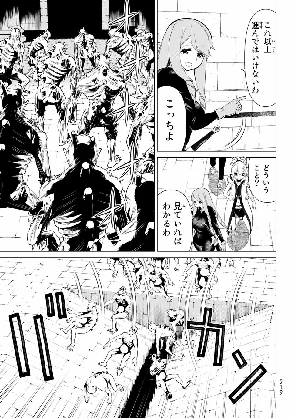 Jikan Teishi Yuusha - Yomei 3-ka no Settei ja Sekai o Sukuu ni wa Mijika Sugiru Chapter 13.1 17ページ