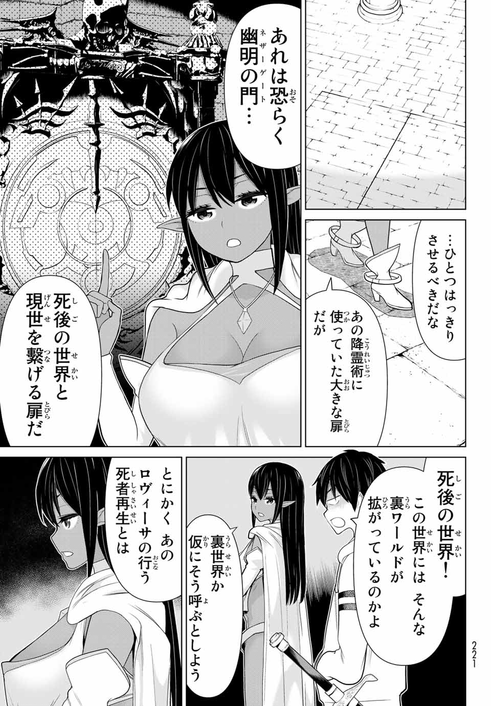 Jikan Teishi Yuusha - Yomei 3-ka no Settei ja Sekai o Sukuu ni wa Mijika Sugiru Chapter 13.1 19ページ