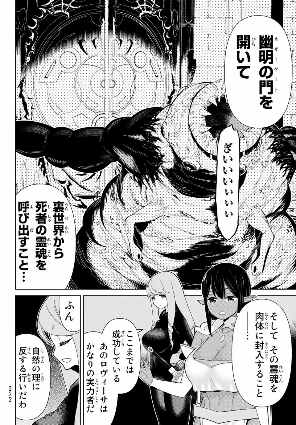 Jikan Teishi Yuusha - Yomei 3-ka no Settei ja Sekai o Sukuu ni wa Mijika Sugiru Chapter 13.1 20ページ