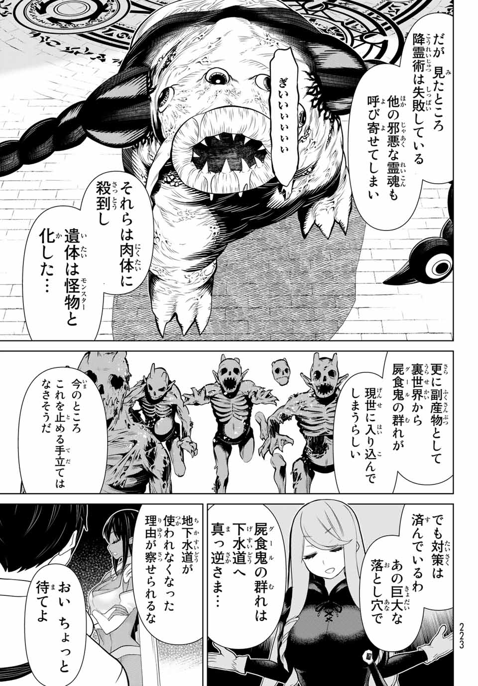 Jikan Teishi Yuusha - Yomei 3-ka no Settei ja Sekai o Sukuu ni wa Mijika Sugiru Chapter 13.1 21ページ