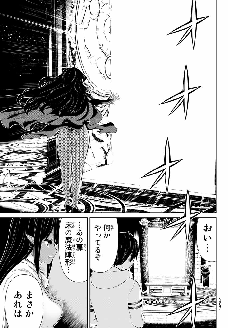 Jikan Teishi Yuusha - Yomei 3-ka no Settei ja Sekai o Sukuu ni wa Mijika Sugiru Chapter 13.1 5ページ