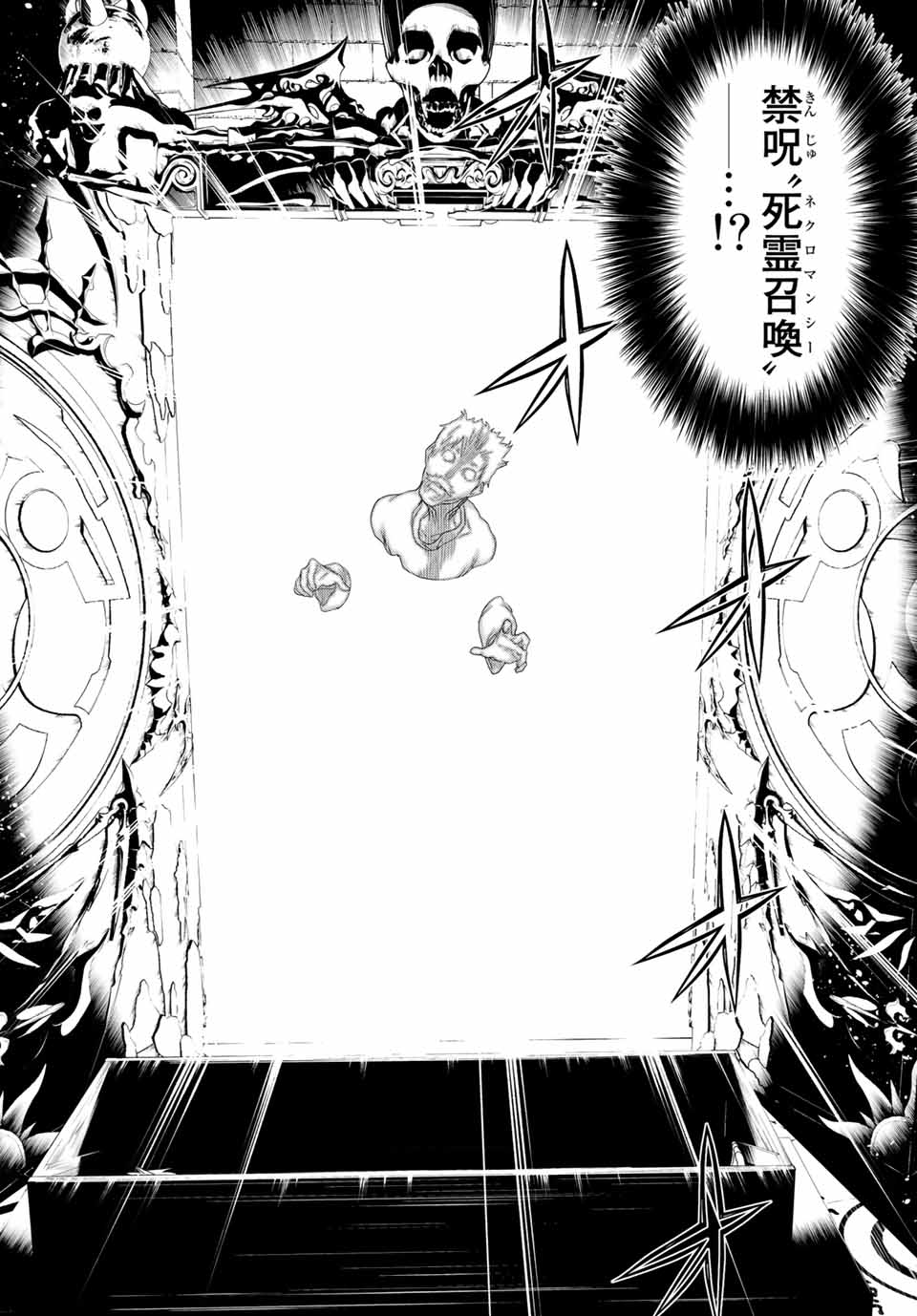 Jikan Teishi Yuusha - Yomei 3-ka no Settei ja Sekai o Sukuu ni wa Mijika Sugiru Chapter 13.1 6ページ