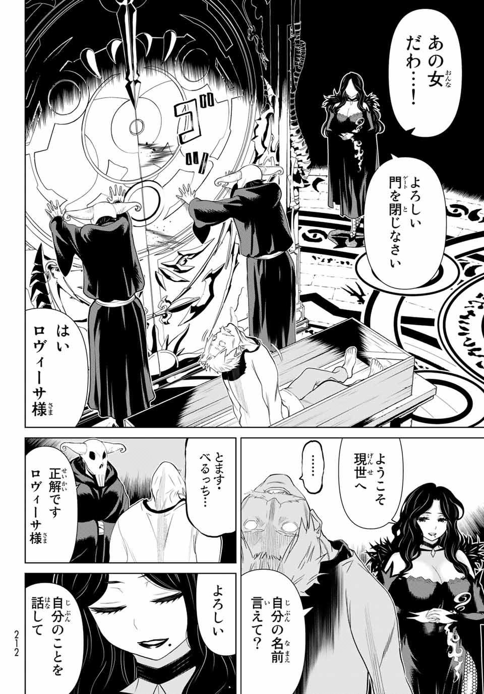 Jikan Teishi Yuusha - Yomei 3-ka no Settei ja Sekai o Sukuu ni wa Mijika Sugiru Chapter 13.1 10ページ