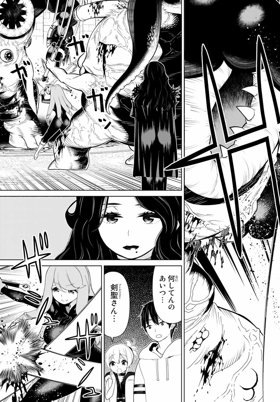 Jikan Teishi Yuusha - Yomei 3-ka no Settei ja Sekai o Sukuu ni wa Mijika Sugiru Chapter 13.2 11ページ