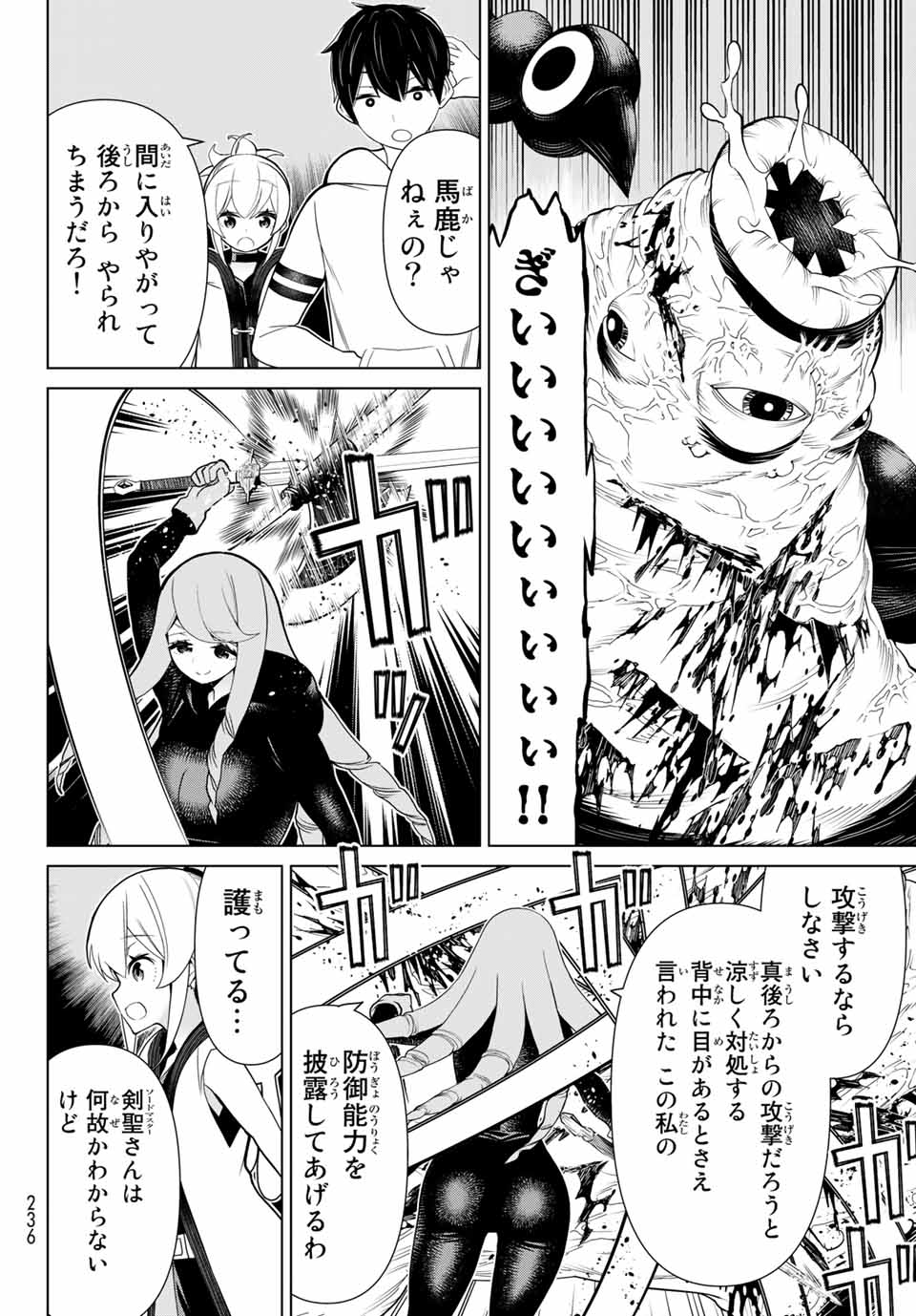 Jikan Teishi Yuusha - Yomei 3-ka no Settei ja Sekai o Sukuu ni wa Mijika Sugiru Chapter 13.2 12ページ