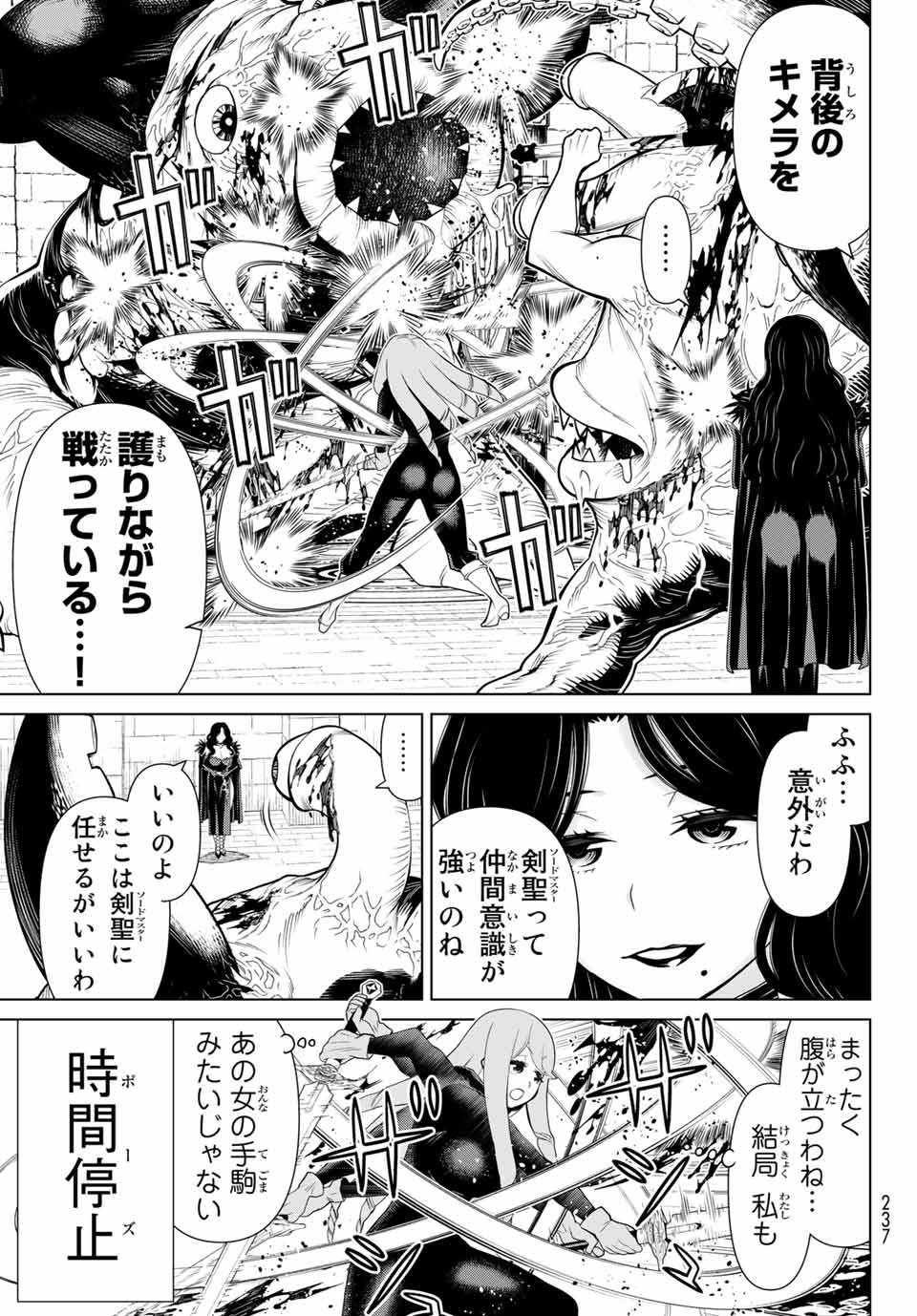Jikan Teishi Yuusha - Yomei 3-ka no Settei ja Sekai o Sukuu ni wa Mijika Sugiru Chapter 13.2 13ページ