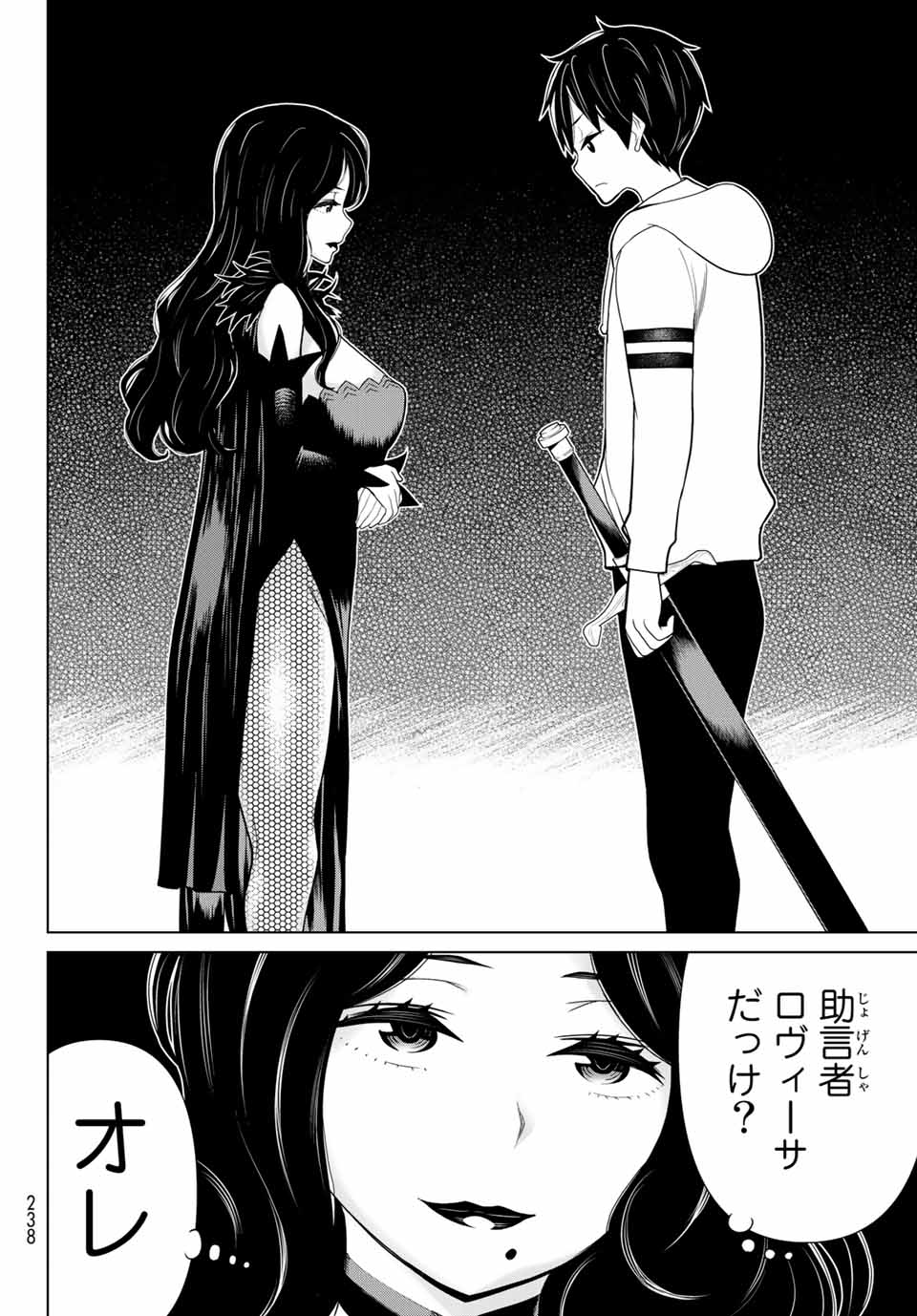 Jikan Teishi Yuusha - Yomei 3-ka no Settei ja Sekai o Sukuu ni wa Mijika Sugiru Chapter 13.2 14ページ