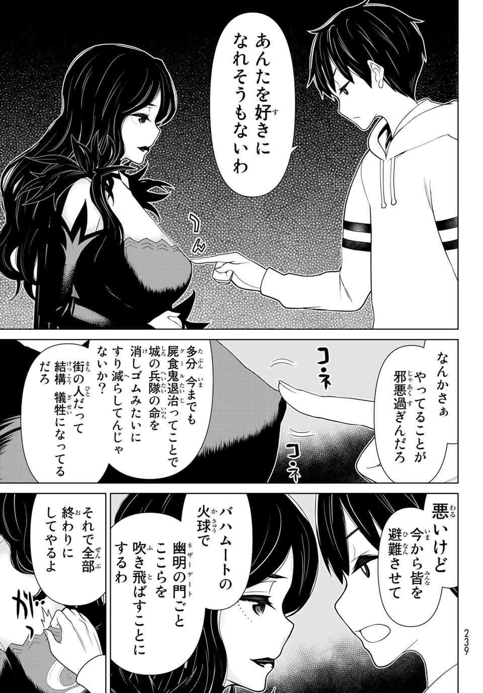 Jikan Teishi Yuusha - Yomei 3-ka no Settei ja Sekai o Sukuu ni wa Mijika Sugiru Chapter 13.2 15ページ