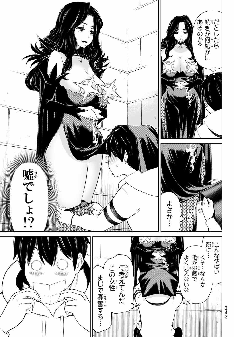 Jikan Teishi Yuusha - Yomei 3-ka no Settei ja Sekai o Sukuu ni wa Mijika Sugiru Chapter 13.2 19ページ