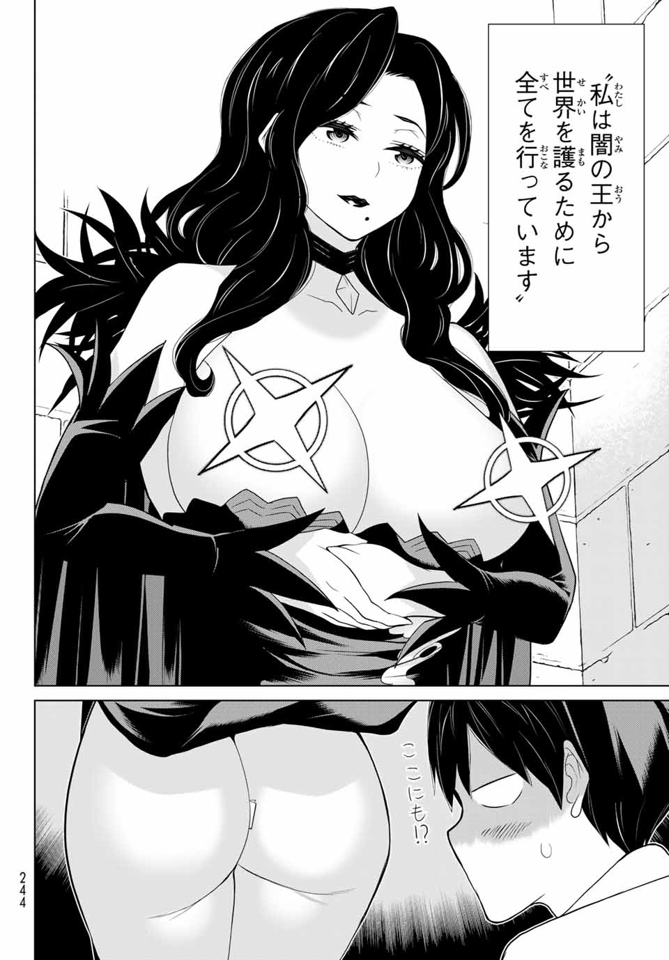Jikan Teishi Yuusha - Yomei 3-ka no Settei ja Sekai o Sukuu ni wa Mijika Sugiru Chapter 13.2 20ページ