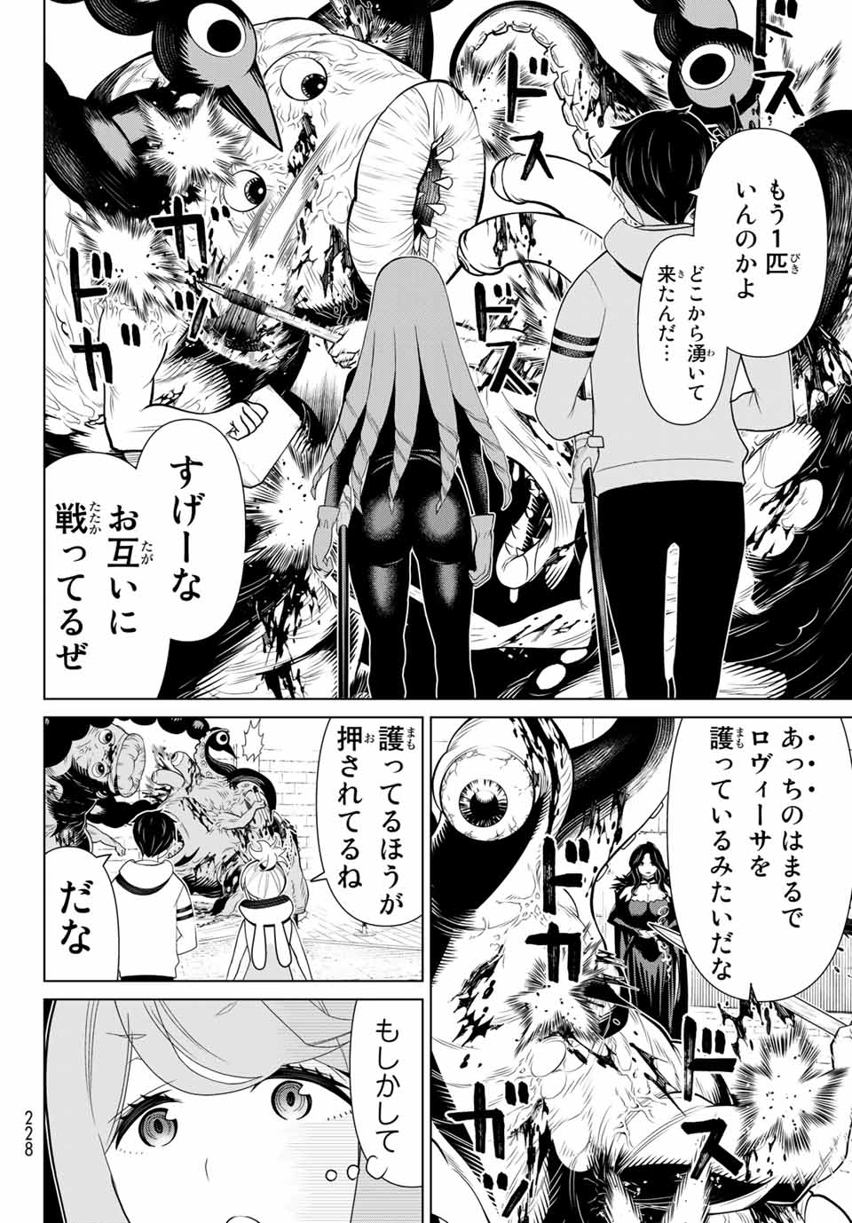 Jikan Teishi Yuusha - Yomei 3-ka no Settei ja Sekai o Sukuu ni wa Mijika Sugiru Chapter 13.2 4ページ
