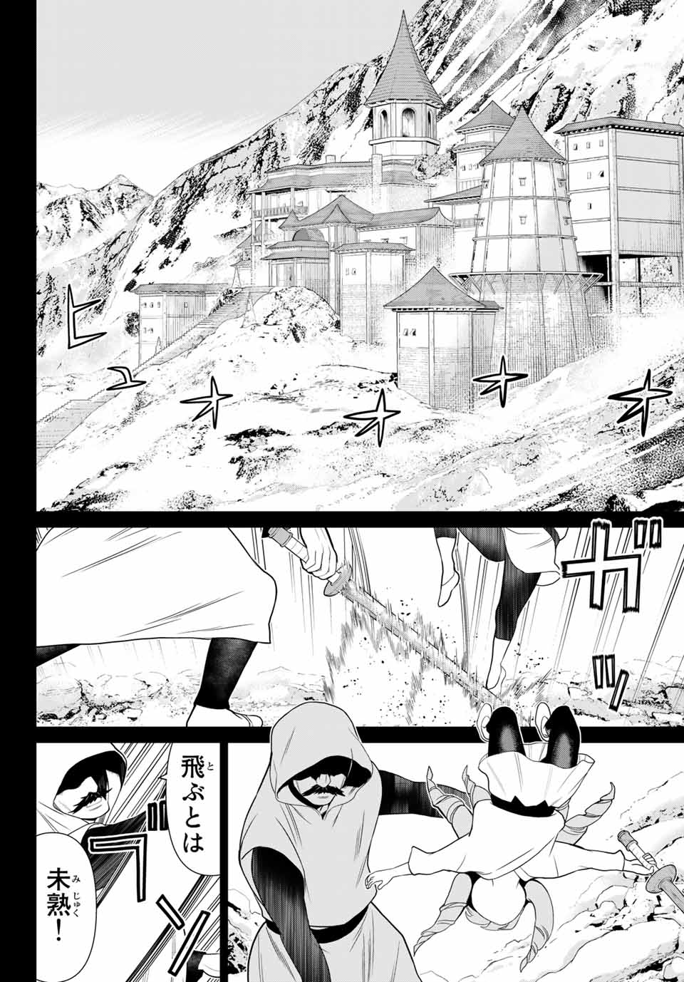 Jikan Teishi Yuusha - Yomei 3-ka no Settei ja Sekai o Sukuu ni wa Mijika Sugiru Chapter 13.2 6ページ