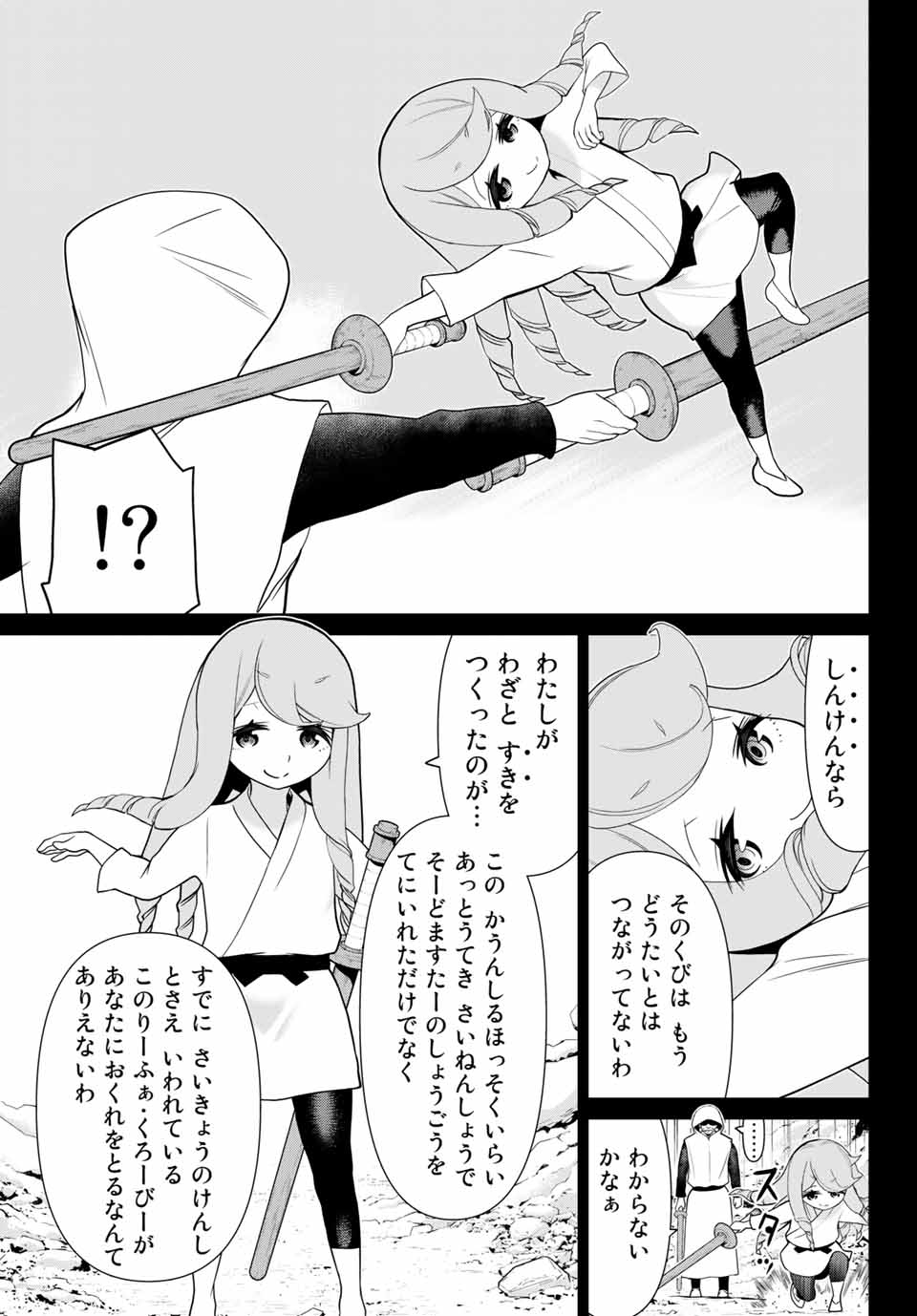 Jikan Teishi Yuusha - Yomei 3-ka no Settei ja Sekai o Sukuu ni wa Mijika Sugiru Chapter 13.2 7ページ