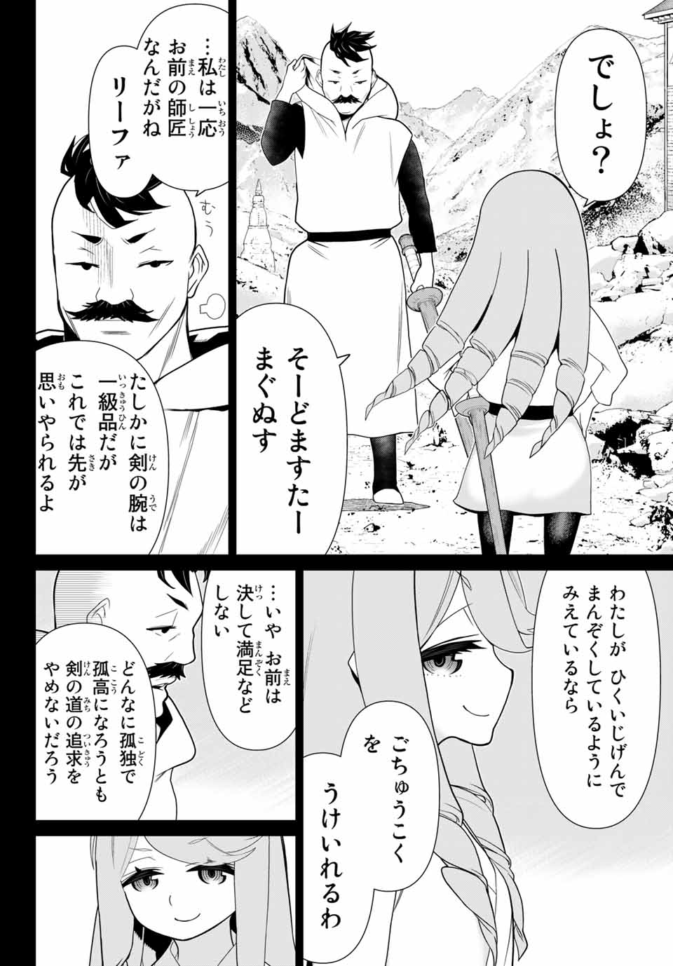Jikan Teishi Yuusha - Yomei 3-ka no Settei ja Sekai o Sukuu ni wa Mijika Sugiru Chapter 13.2 8ページ