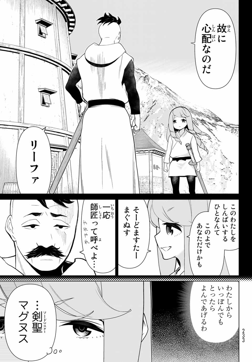 Jikan Teishi Yuusha - Yomei 3-ka no Settei ja Sekai o Sukuu ni wa Mijika Sugiru Chapter 13.2 9ページ