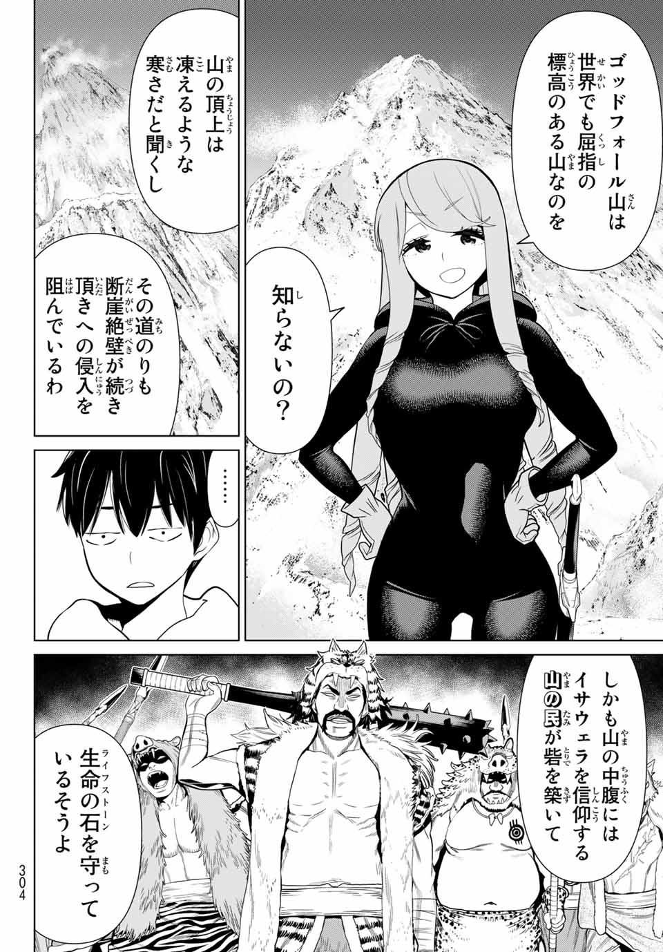 Jikan Teishi Yuusha - Yomei 3-ka no Settei ja Sekai o Sukuu ni wa Mijika Sugiru Chapter 14.1 14ページ
