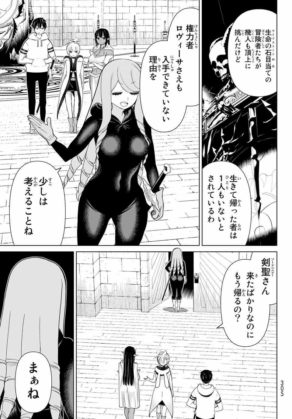 Jikan Teishi Yuusha - Yomei 3-ka no Settei ja Sekai o Sukuu ni wa Mijika Sugiru Chapter 14.1 15ページ