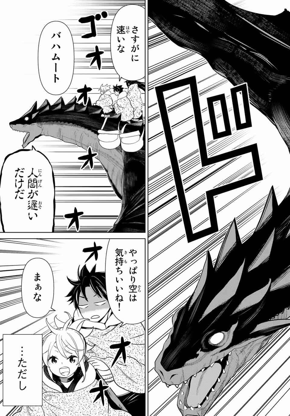 Jikan Teishi Yuusha - Yomei 3-ka no Settei ja Sekai o Sukuu ni wa Mijika Sugiru Chapter 14.1 19ページ