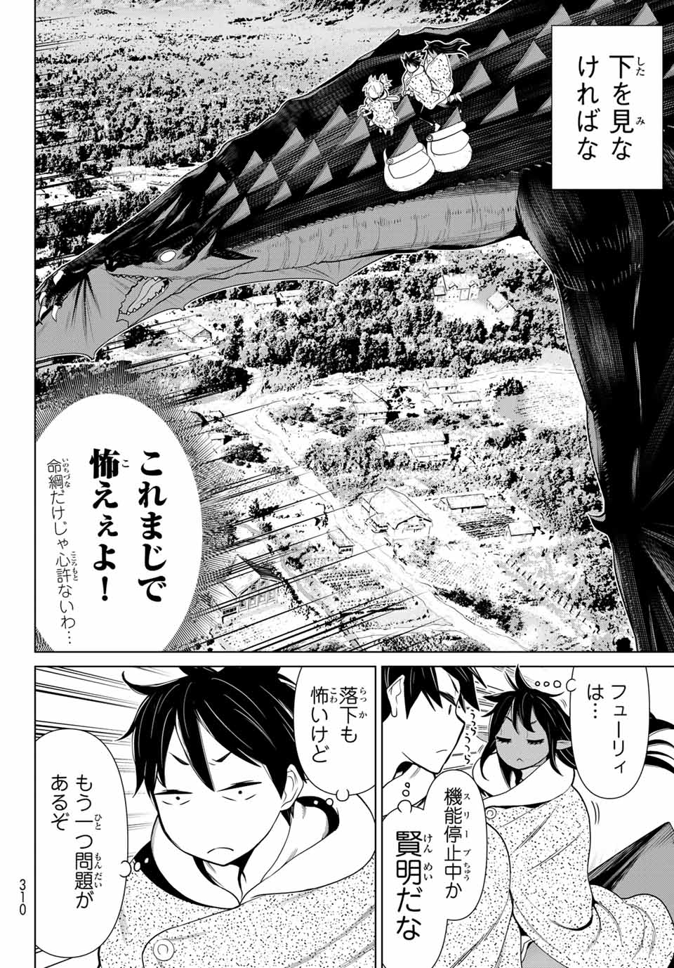 Jikan Teishi Yuusha - Yomei 3-ka no Settei ja Sekai o Sukuu ni wa Mijika Sugiru Chapter 14.1 20ページ