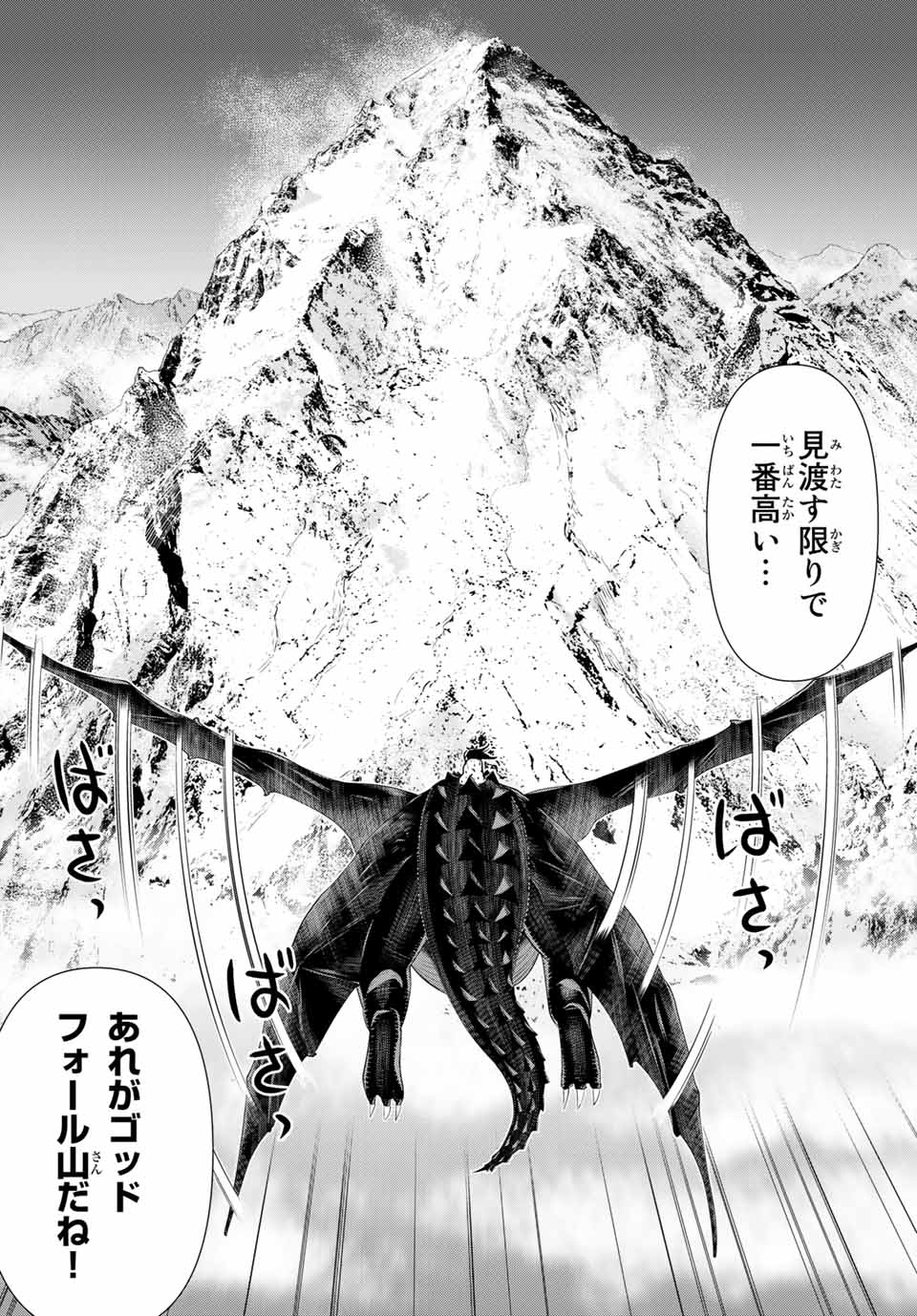 Jikan Teishi Yuusha - Yomei 3-ka no Settei ja Sekai o Sukuu ni wa Mijika Sugiru Chapter 14.1 22ページ