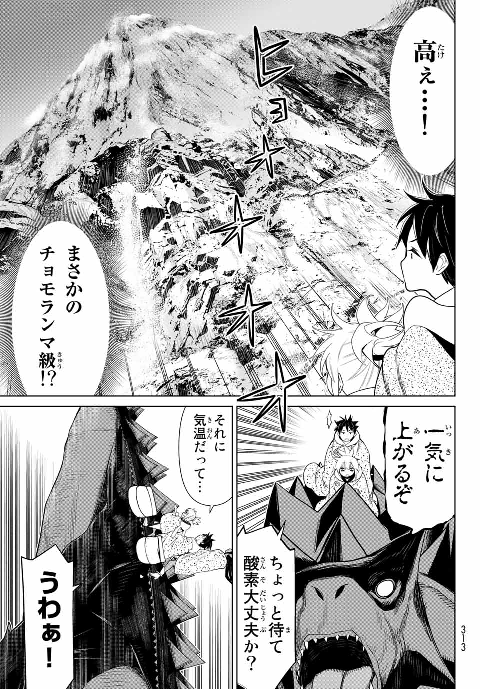 Jikan Teishi Yuusha - Yomei 3-ka no Settei ja Sekai o Sukuu ni wa Mijika Sugiru Chapter 14.1 23ページ