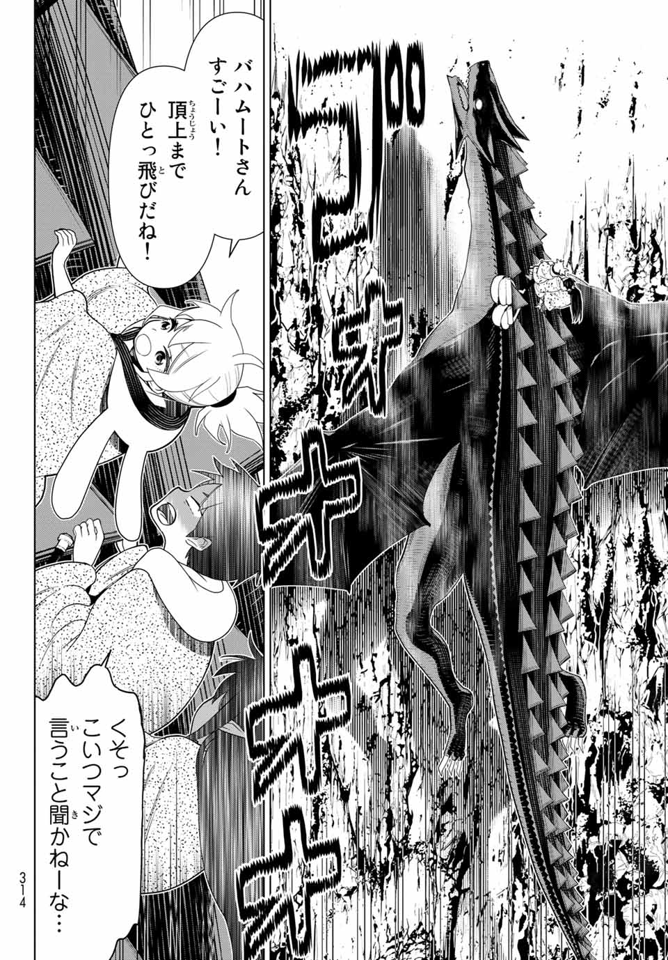 Jikan Teishi Yuusha - Yomei 3-ka no Settei ja Sekai o Sukuu ni wa Mijika Sugiru Chapter 14.1 24ページ