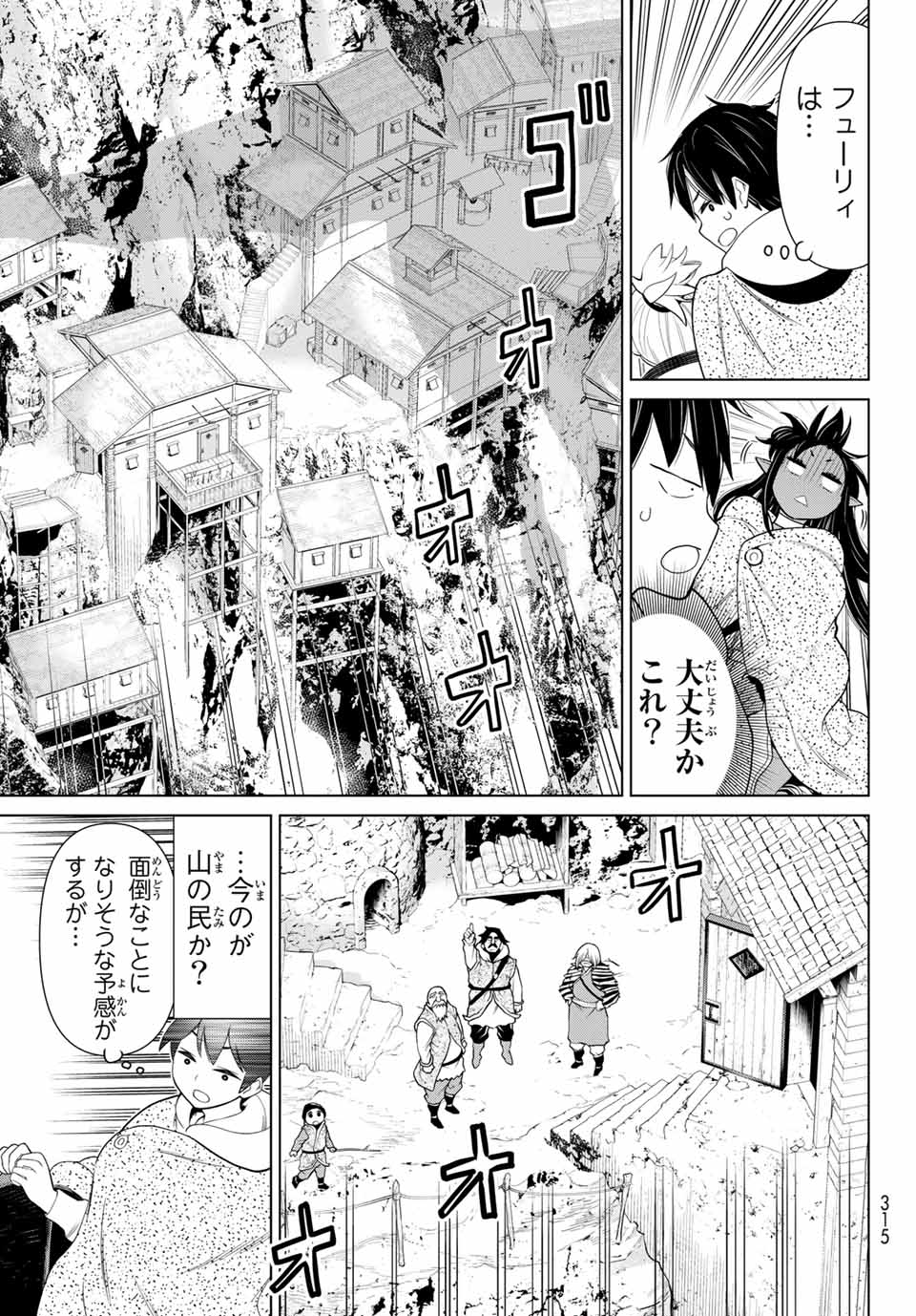 Jikan Teishi Yuusha - Yomei 3-ka no Settei ja Sekai o Sukuu ni wa Mijika Sugiru Chapter 14.1 25ページ