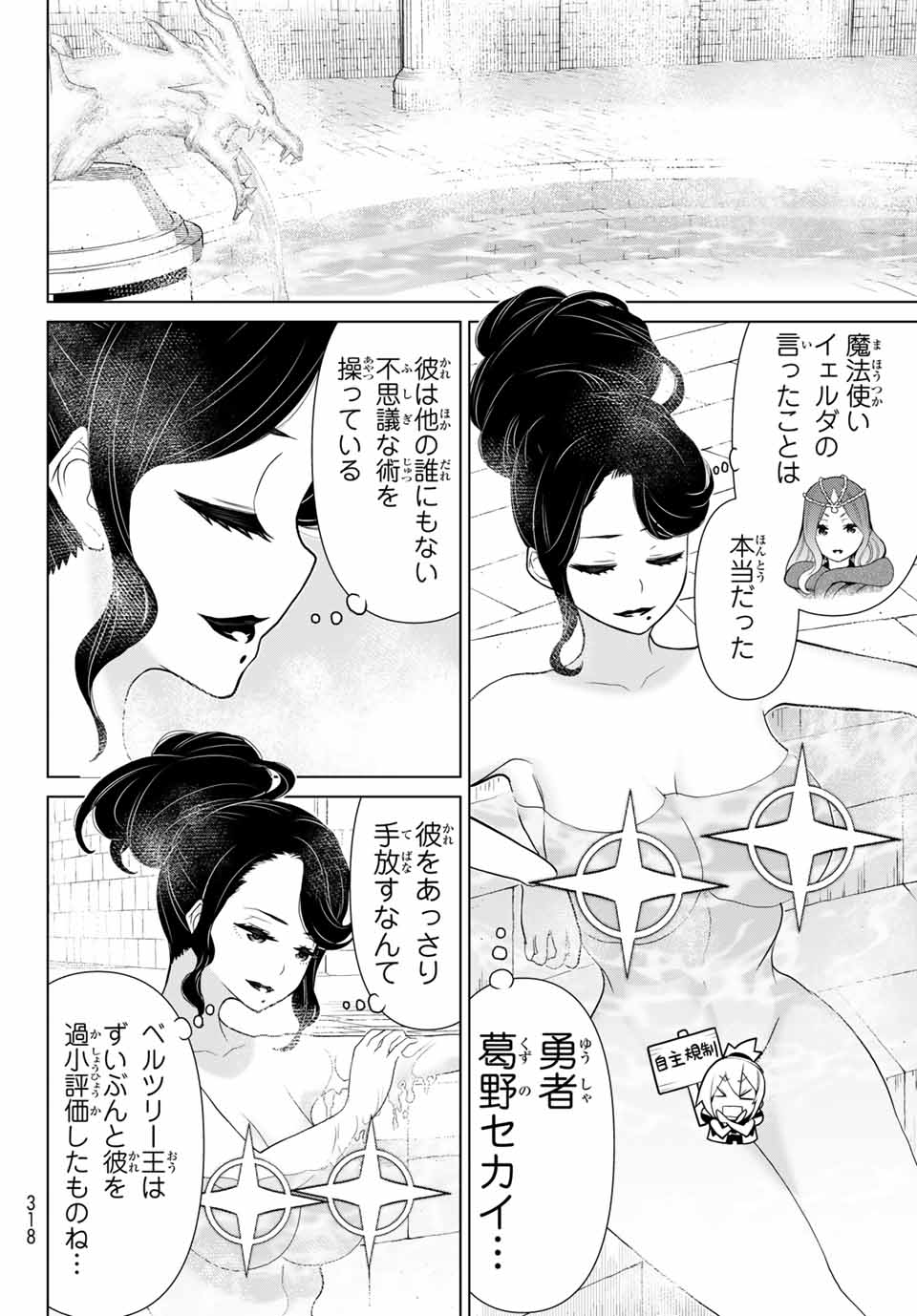 Jikan Teishi Yuusha - Yomei 3-ka no Settei ja Sekai o Sukuu ni wa Mijika Sugiru Chapter 14.1 28ページ