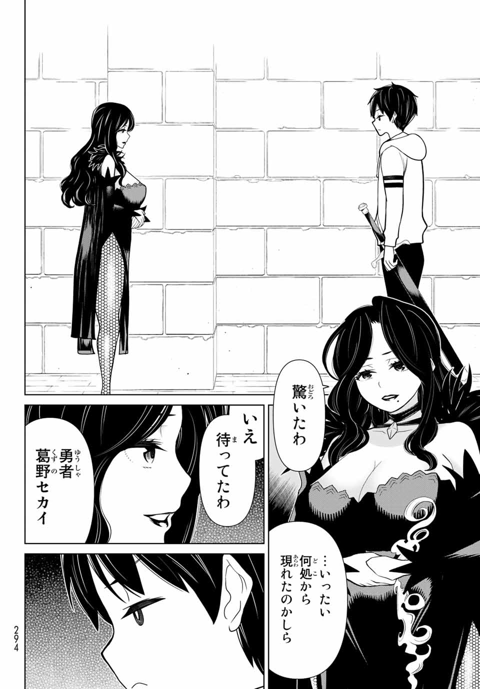 Jikan Teishi Yuusha - Yomei 3-ka no Settei ja Sekai o Sukuu ni wa Mijika Sugiru Chapter 14.1 4ページ