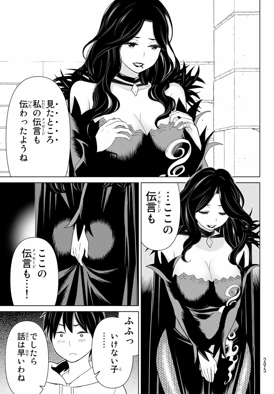 Jikan Teishi Yuusha - Yomei 3-ka no Settei ja Sekai o Sukuu ni wa Mijika Sugiru Chapter 14.1 5ページ