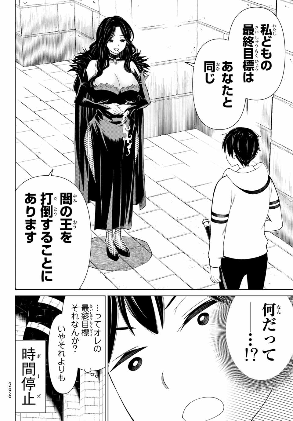 Jikan Teishi Yuusha - Yomei 3-ka no Settei ja Sekai o Sukuu ni wa Mijika Sugiru Chapter 14.1 6ページ