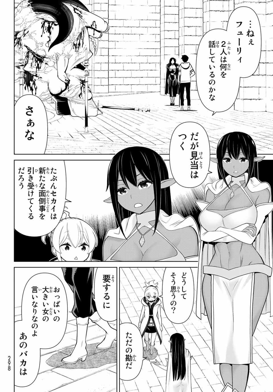 Jikan Teishi Yuusha - Yomei 3-ka no Settei ja Sekai o Sukuu ni wa Mijika Sugiru Chapter 14.1 8ページ