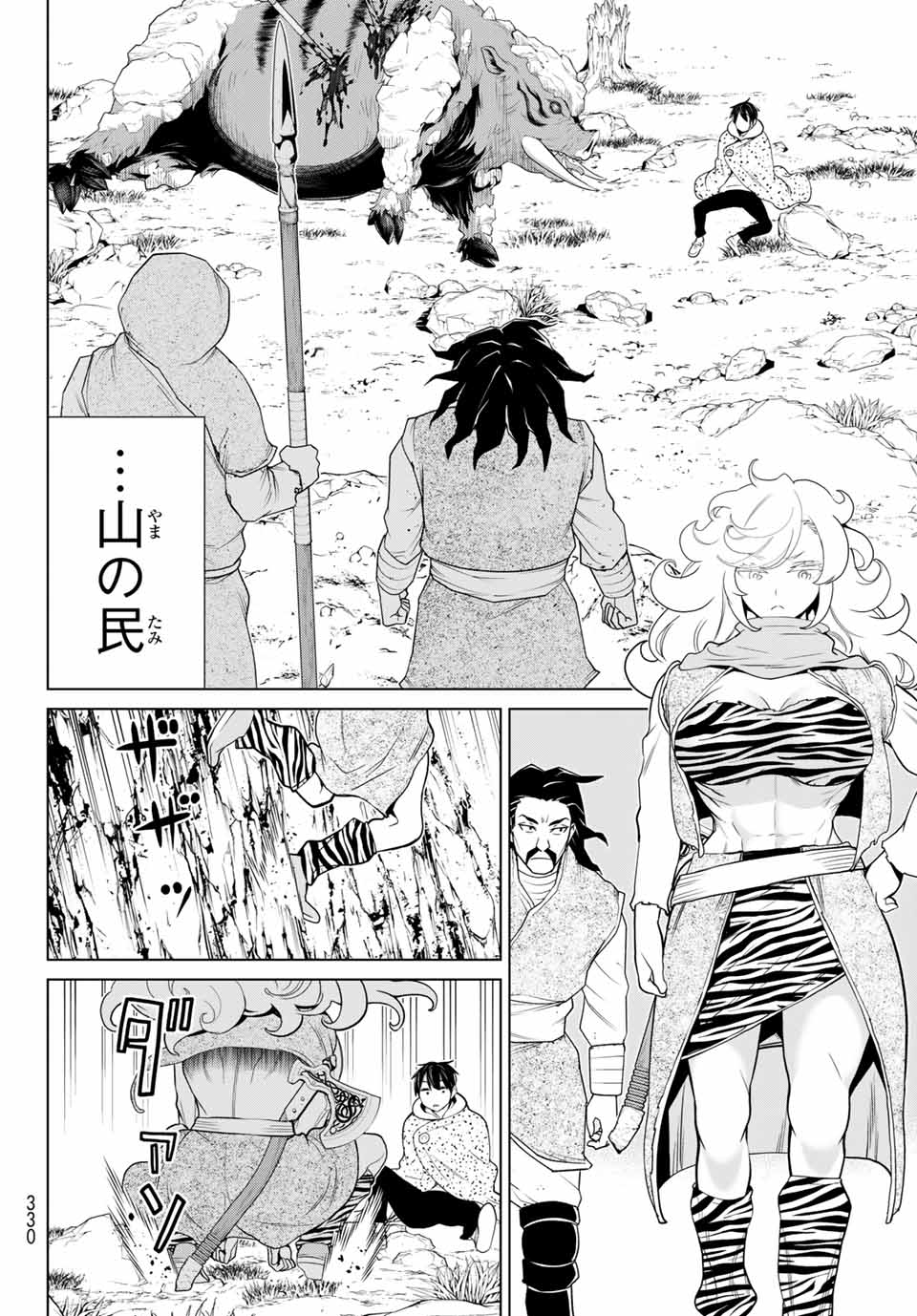 Jikan Teishi Yuusha - Yomei 3-ka no Settei ja Sekai o Sukuu ni wa Mijika Sugiru Chapter 14.2 12ページ