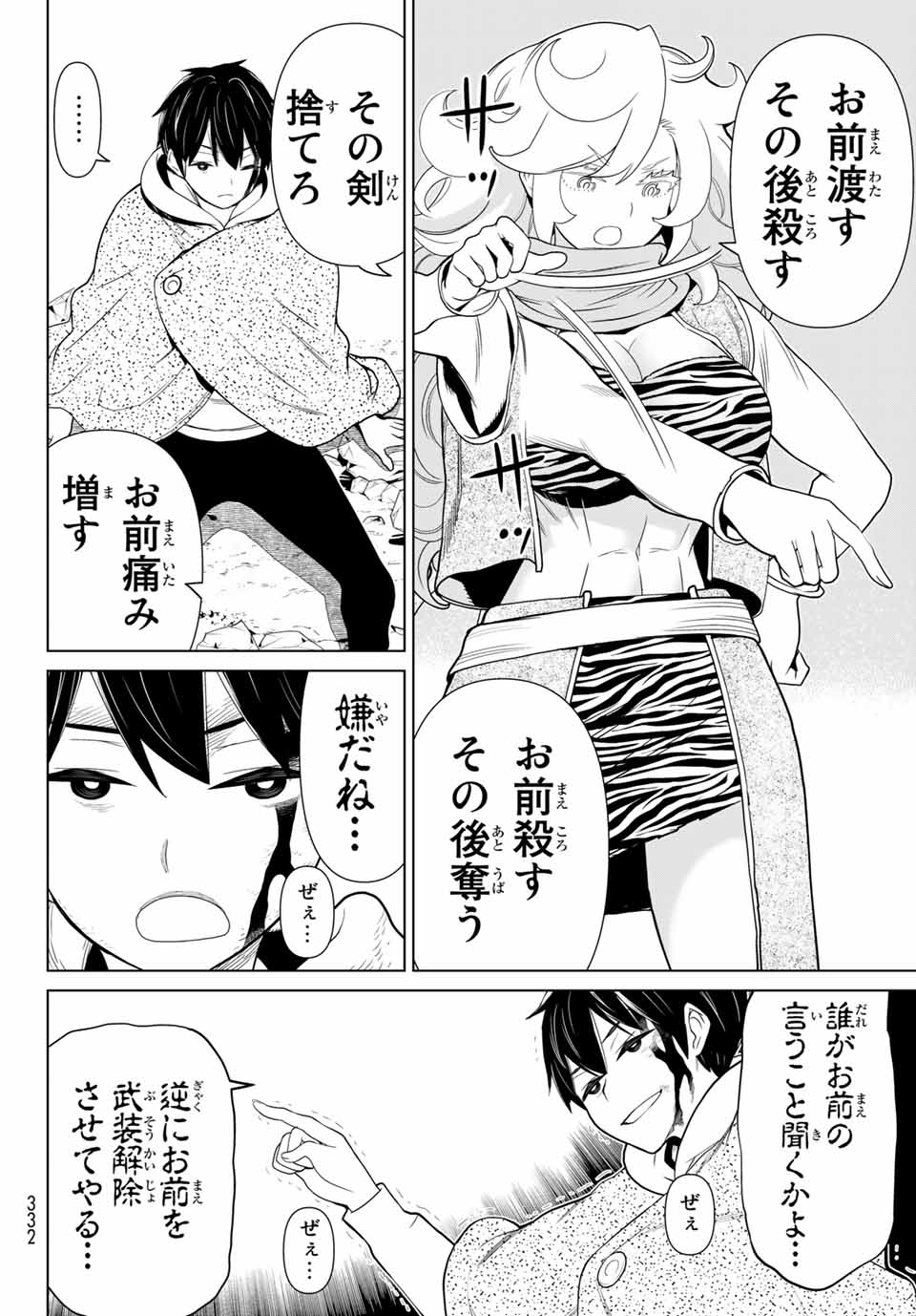 Jikan Teishi Yuusha - Yomei 3-ka no Settei ja Sekai o Sukuu ni wa Mijika Sugiru Chapter 14.2 14ページ