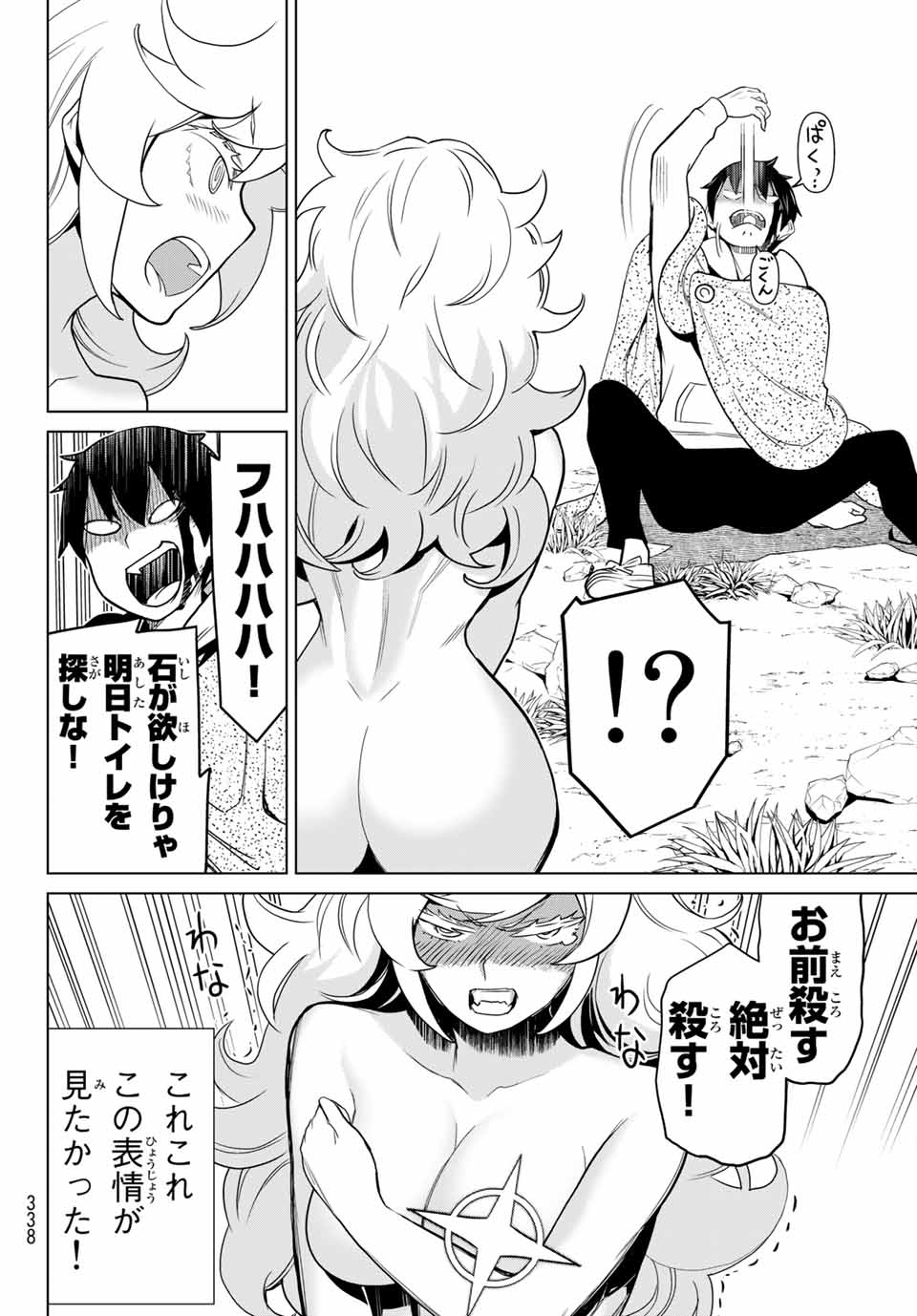 Jikan Teishi Yuusha - Yomei 3-ka no Settei ja Sekai o Sukuu ni wa Mijika Sugiru Chapter 14.2 20ページ