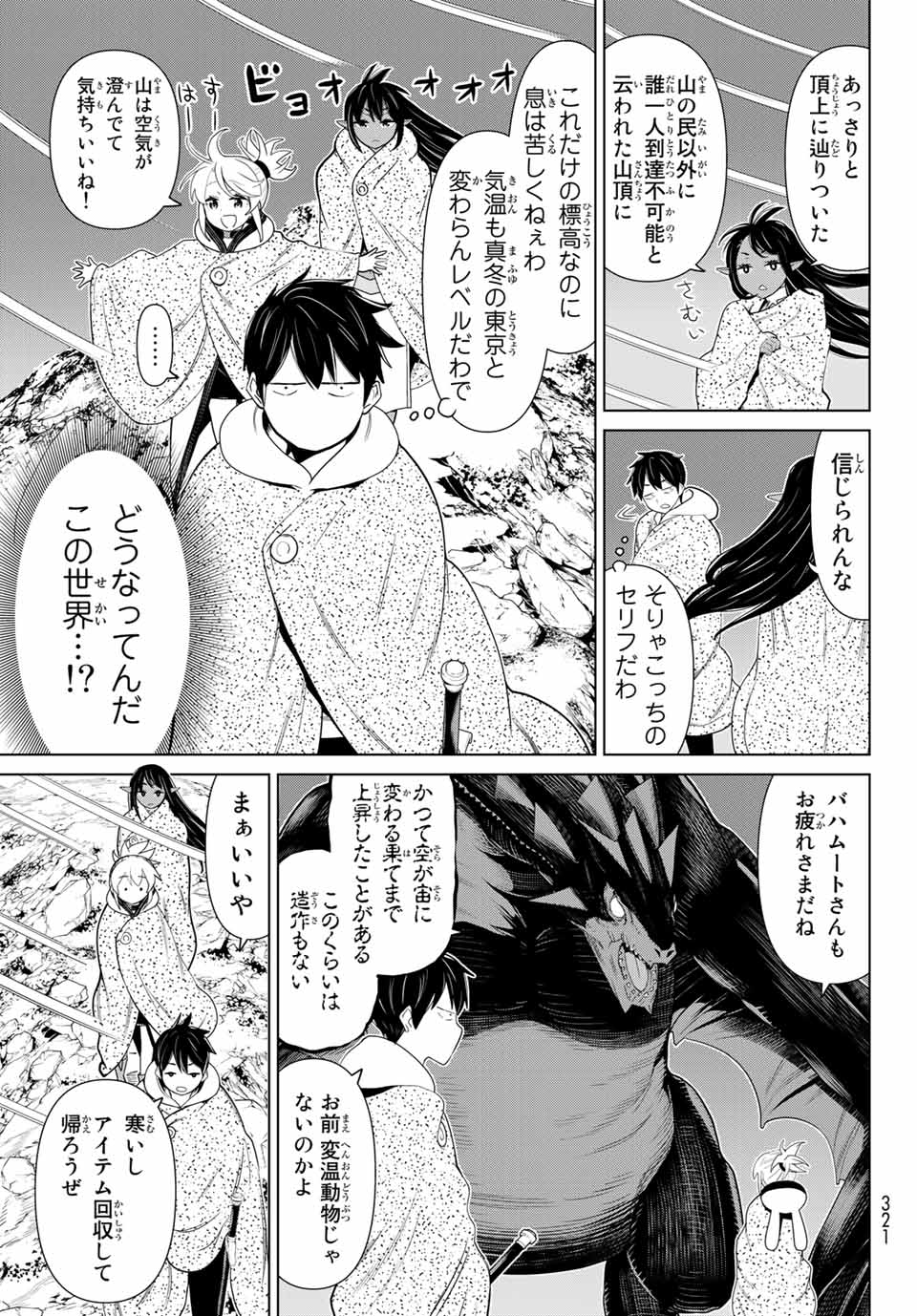 Jikan Teishi Yuusha - Yomei 3-ka no Settei ja Sekai o Sukuu ni wa Mijika Sugiru Chapter 14.2 3ページ